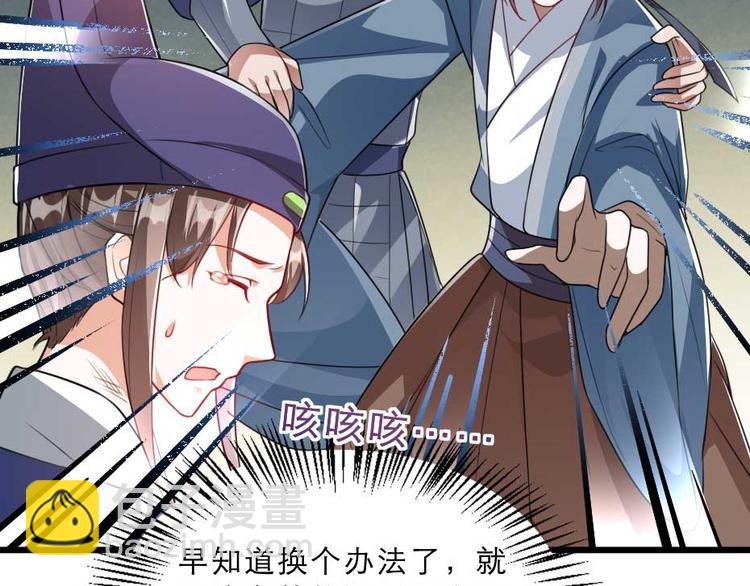 第23话 你是不想睡了？20