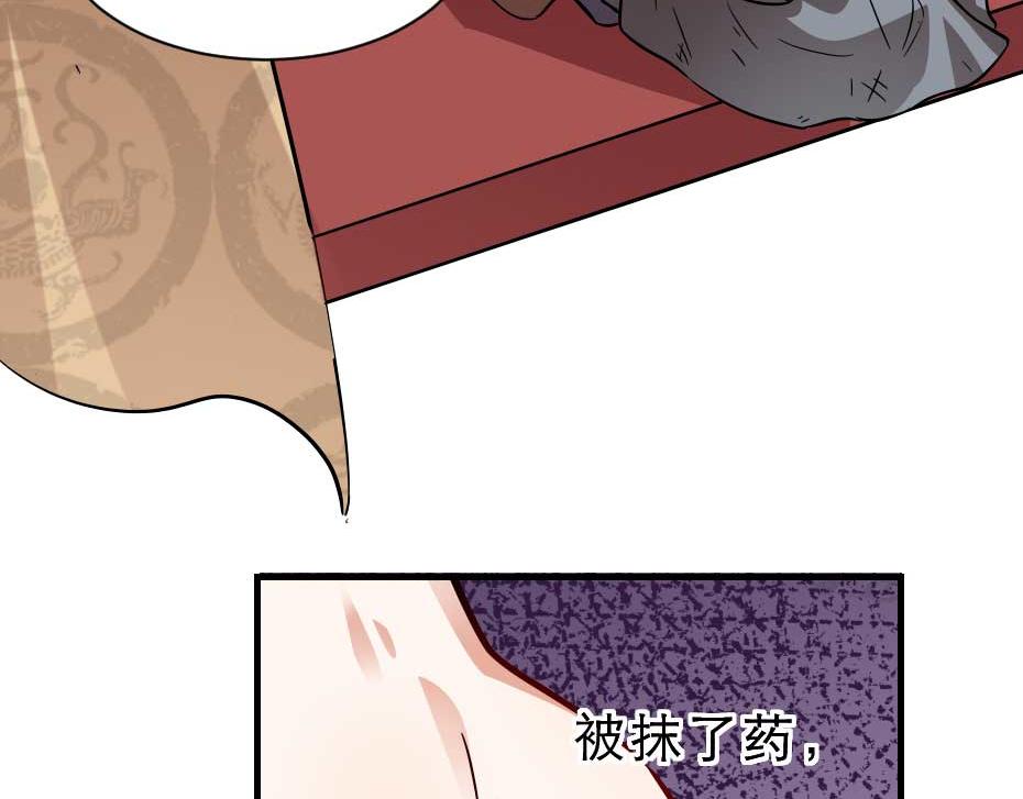 第63话 敢伤你的都该死56