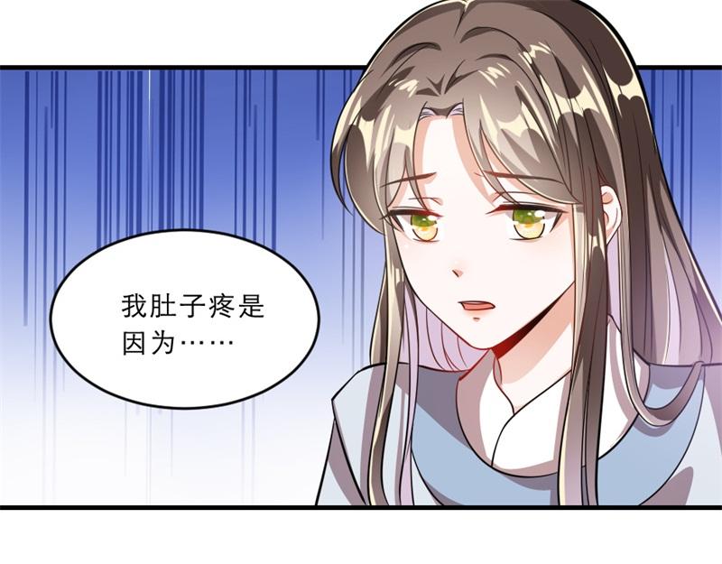 第41话 我信你7