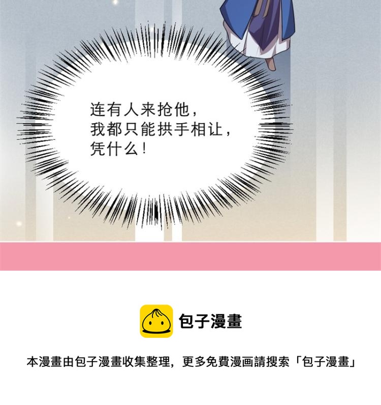 第29话 为你打抱不平82