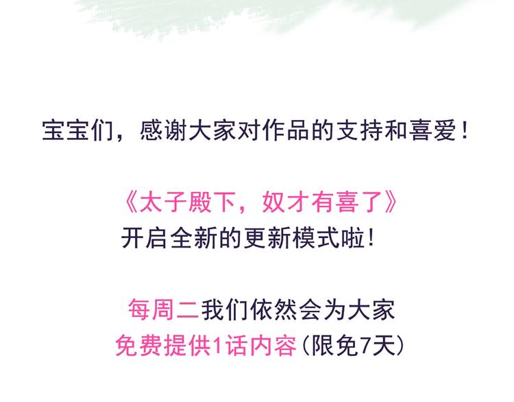 第5话 她的回击和他的震怒94
