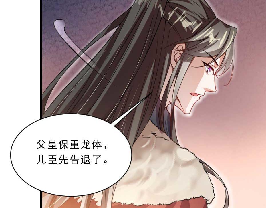 第65话 殿下的腿有治32