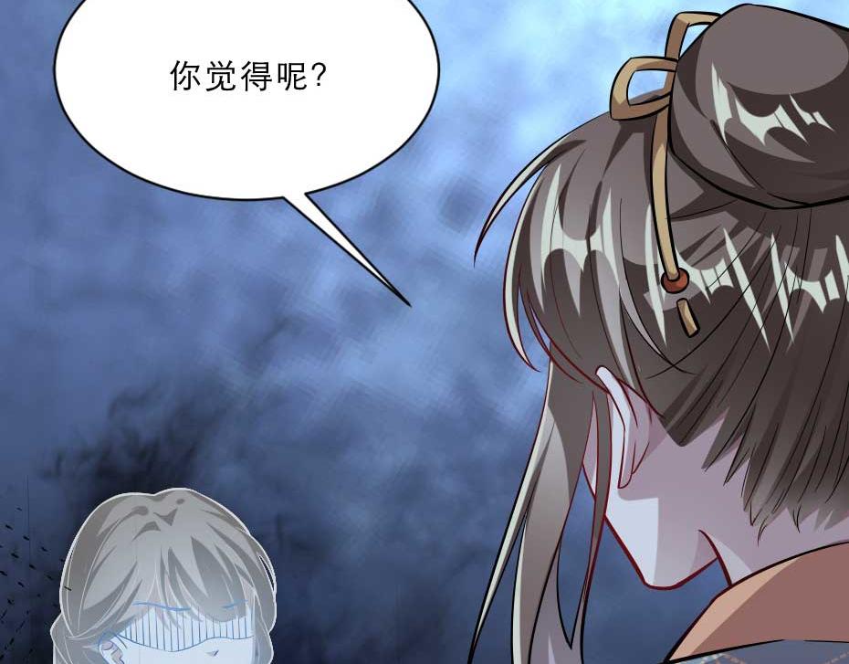 第53话 不劳太子殿下费心17