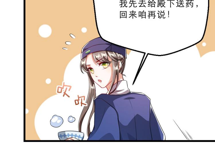 第25话 你是我的福气29