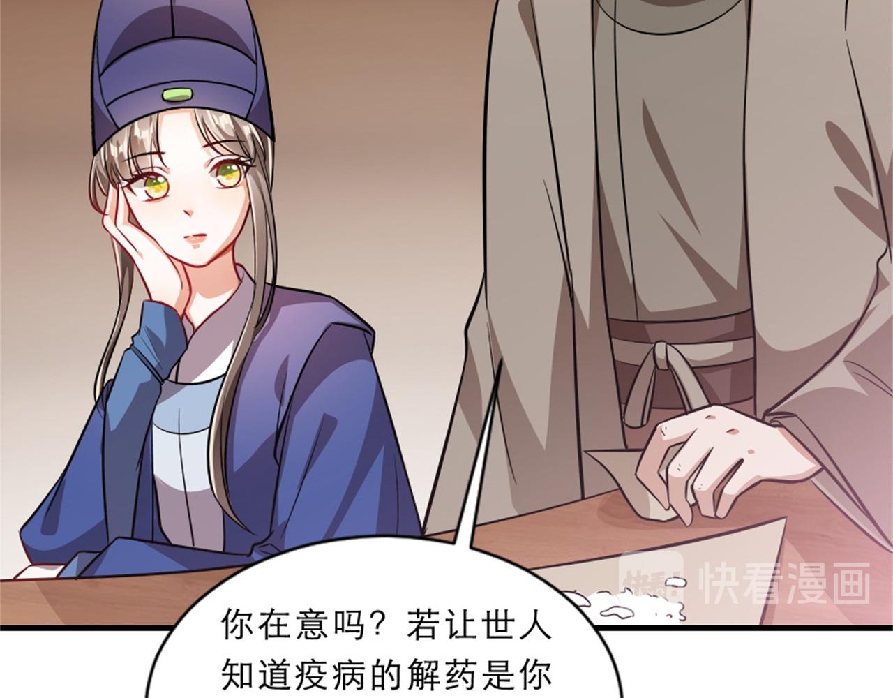 第45话 本宫看上你了如何？12