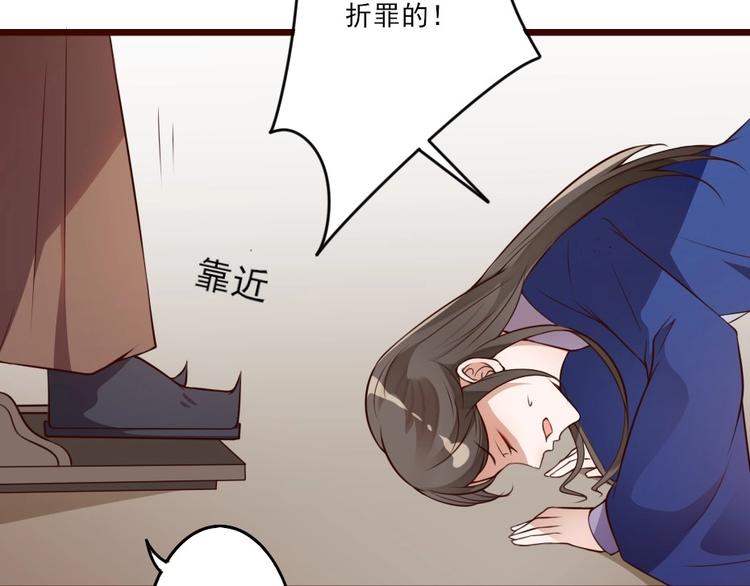 第2话 用你肚子里的肉赔罪57