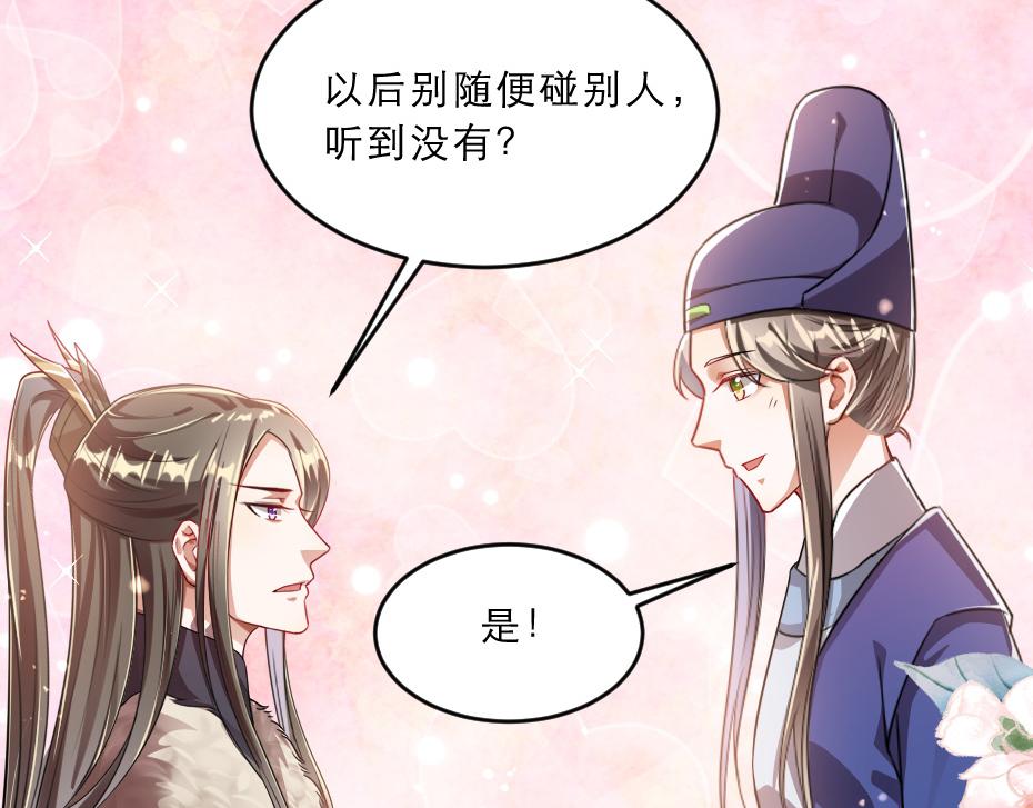 第37话 殿下送我礼物啦8