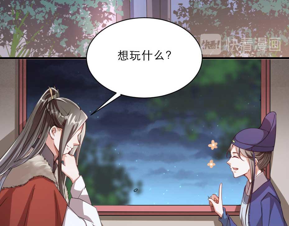 第50话 我会好好护着她26