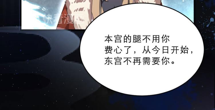 第27话 她受伤了？53