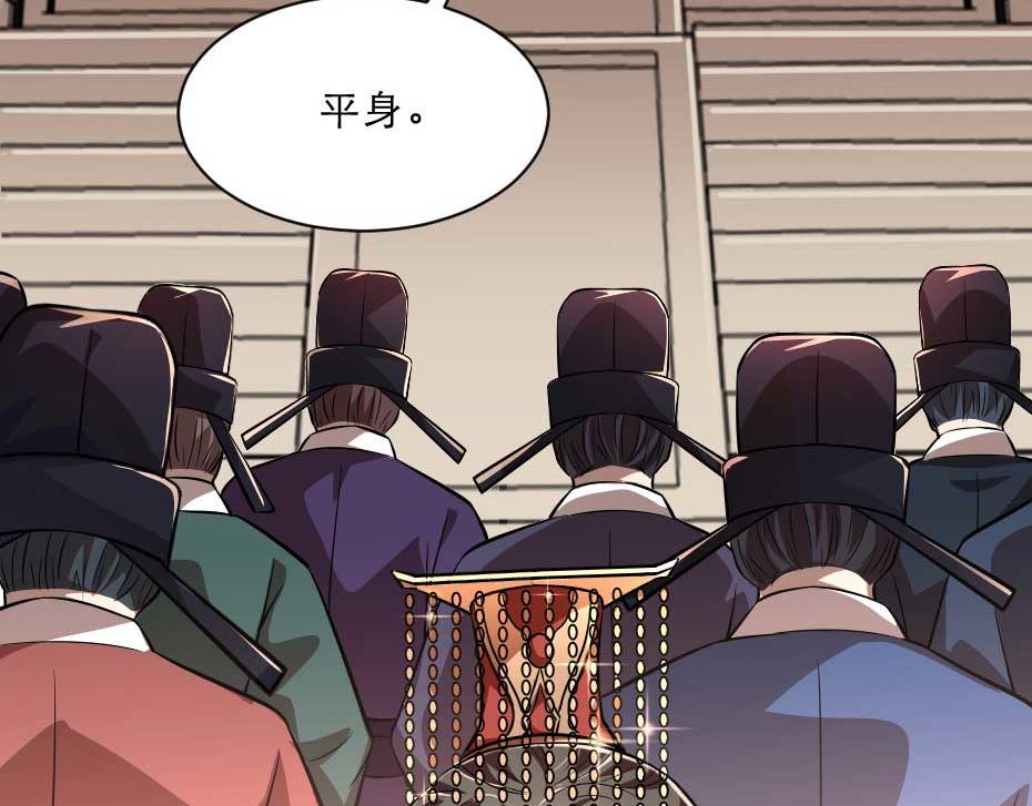 第71话 你就是朕的皇后32