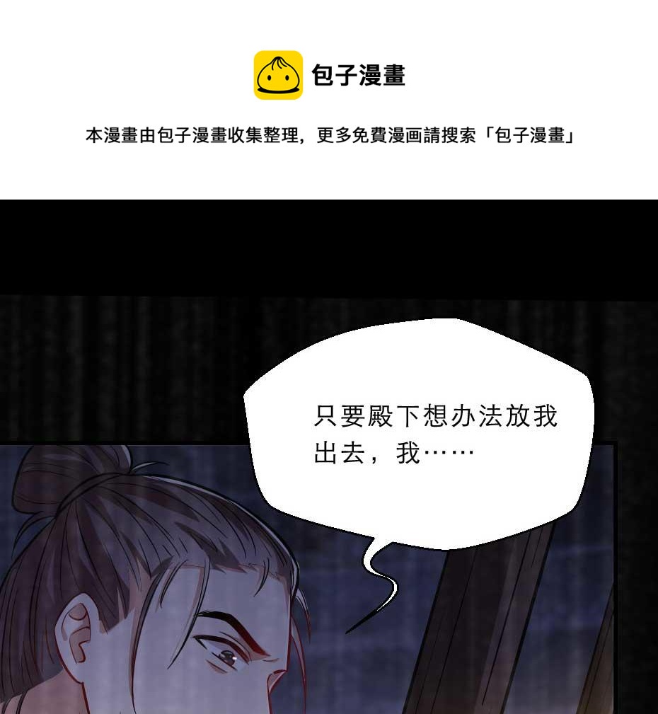 第50话 我会好好护着她61