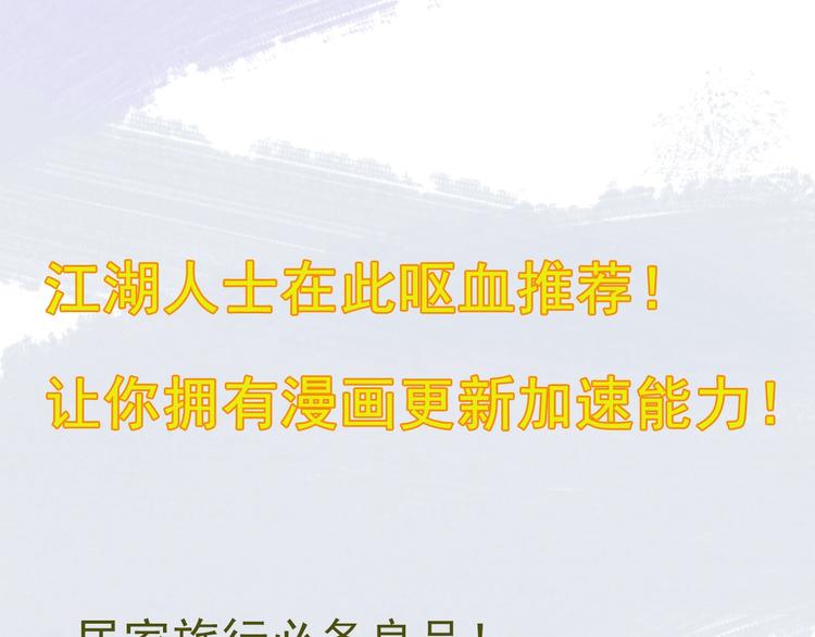 第5话 她的回击和他的震怒89