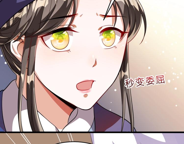 第13话 放肆！谁给你的胆子？84