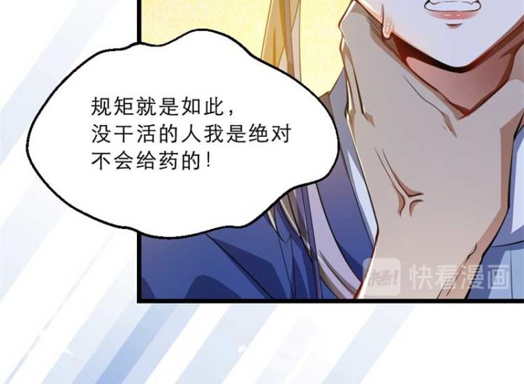第33话 本宫的小贝子有大能耐77