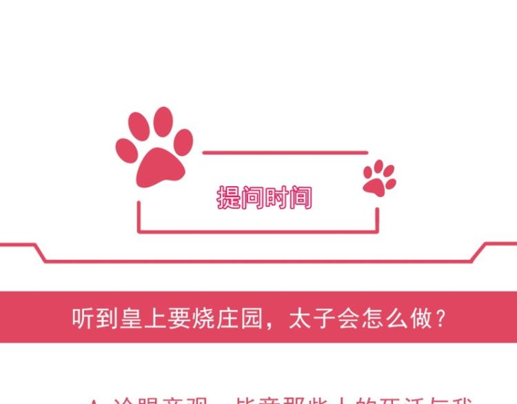 第31话 来，让我摸摸肚子~91