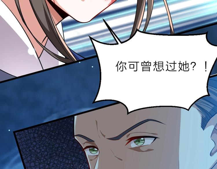 第5话 她的回击和他的震怒19