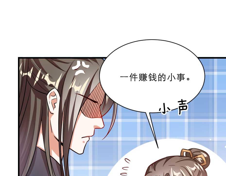 第52话 太子要成亲了？39