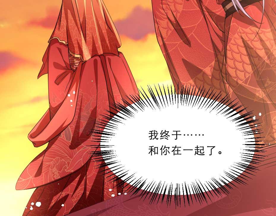 最终话 成婚63