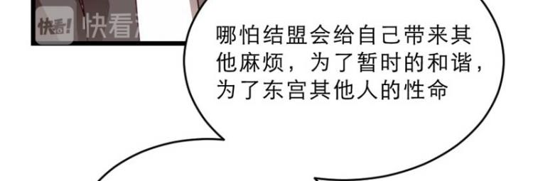 第29话 为你打抱不平69