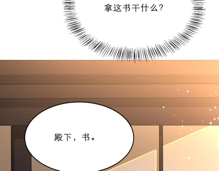 第11话 被谁欺负了？70