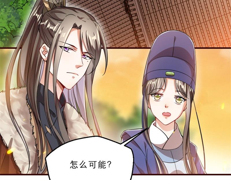 第41话 我信你52
