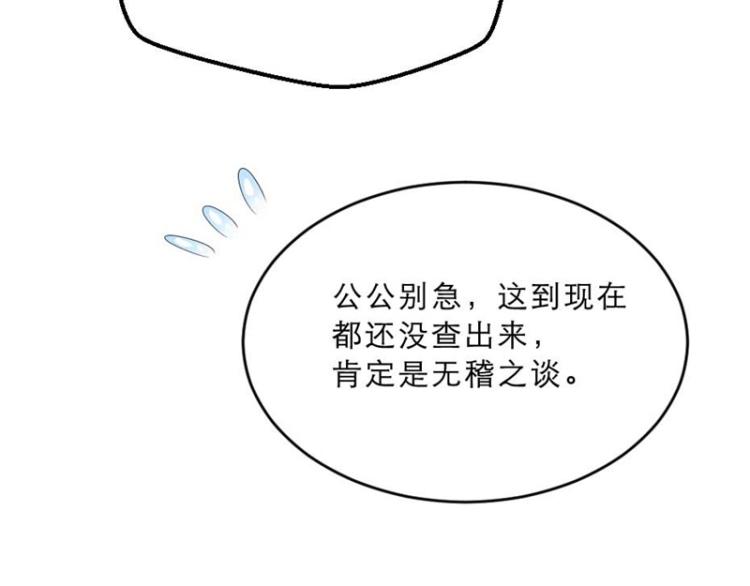 第30话 为他留在这里58