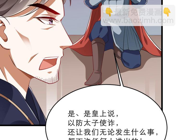 第19话 我想保护他67