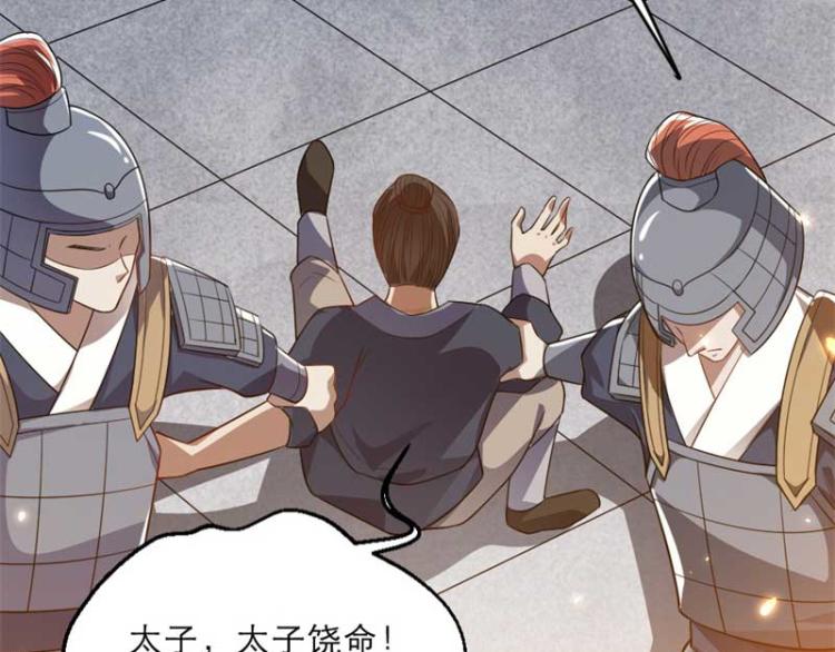第34话 忙里偷闲有点甜17