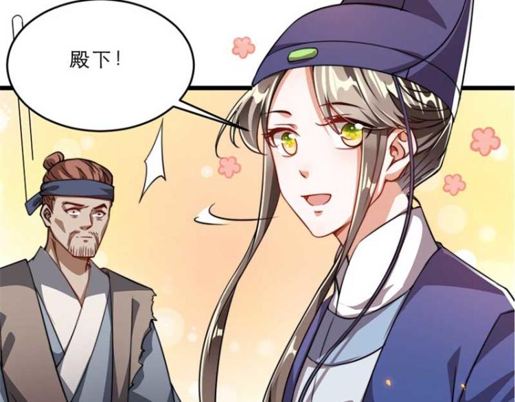 第34话 忙里偷闲有点甜92
