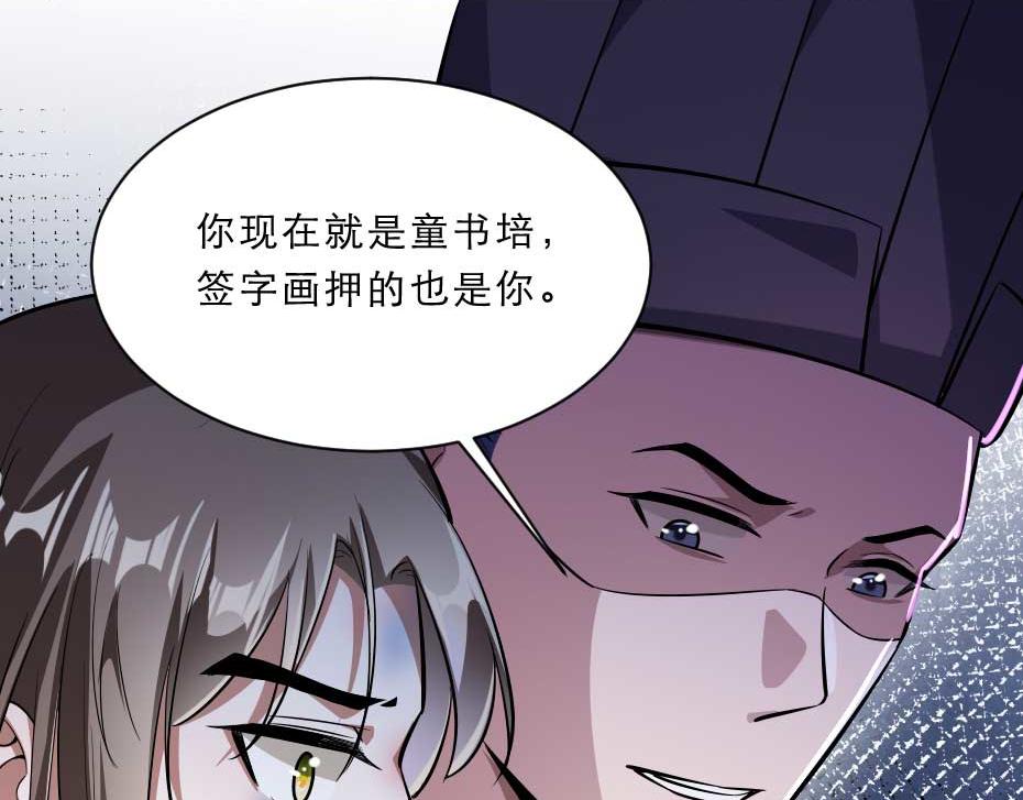 第60话 判决问斩54