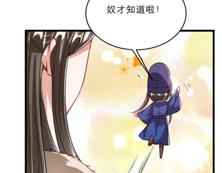 第29话 为你打抱不平44