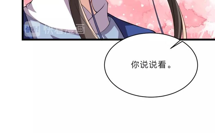 第6话 狱友是神秘红发男子？74