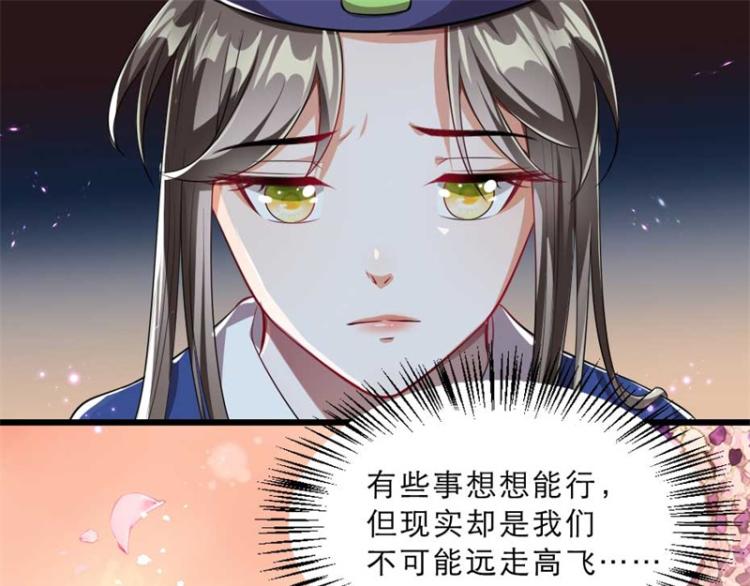 第30话 为他留在这里16