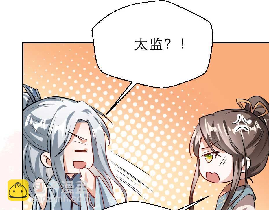 第52话 太子要成亲了？21