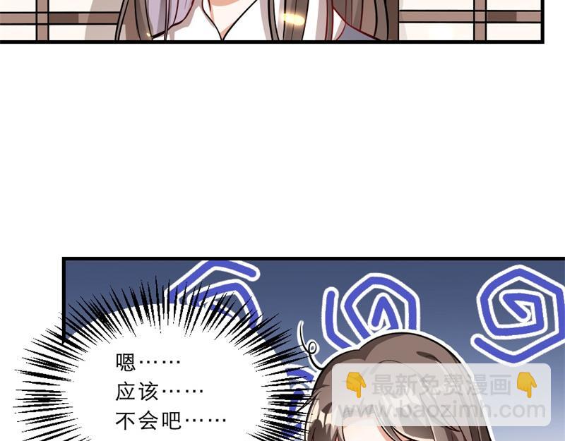 第41话 我信你29