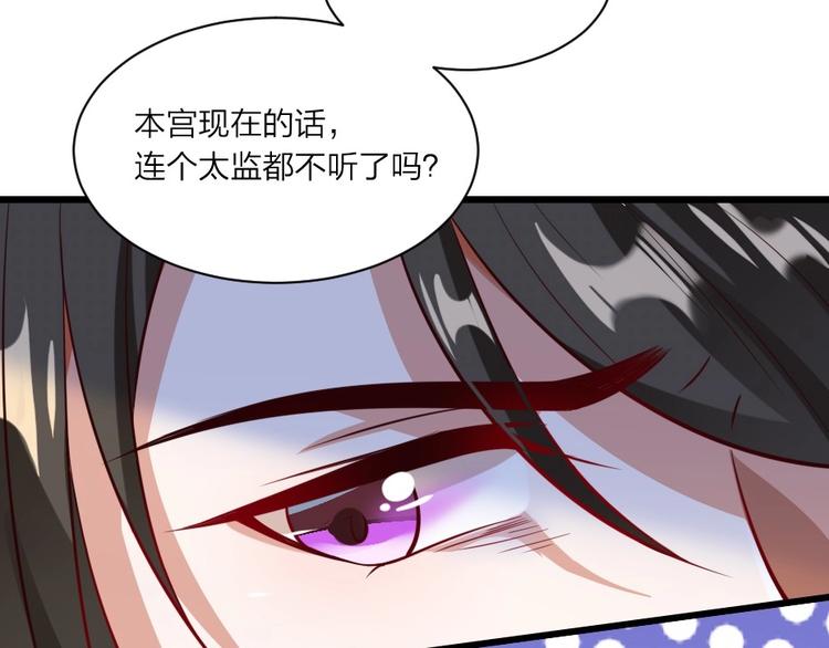 第3话 冒名顶替的小太监21