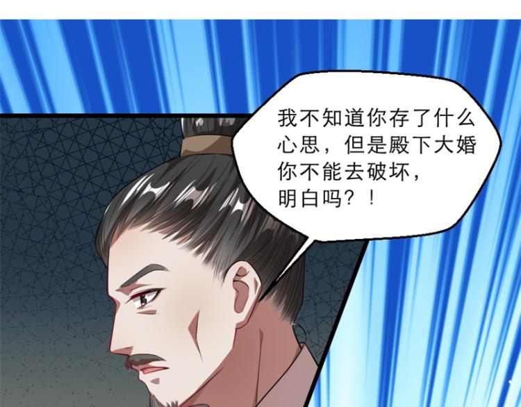 第29话 为你打抱不平77