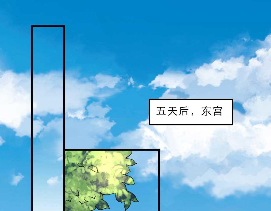 第70话 新皇登基35