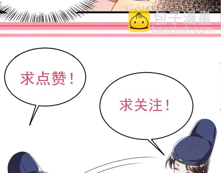 第10话 你的孩子也会是本宫的93