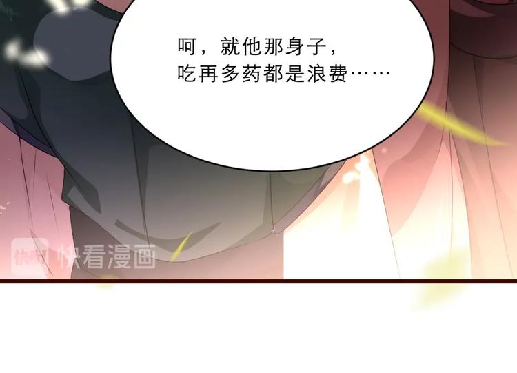 第10话 你的孩子也会是本宫的60