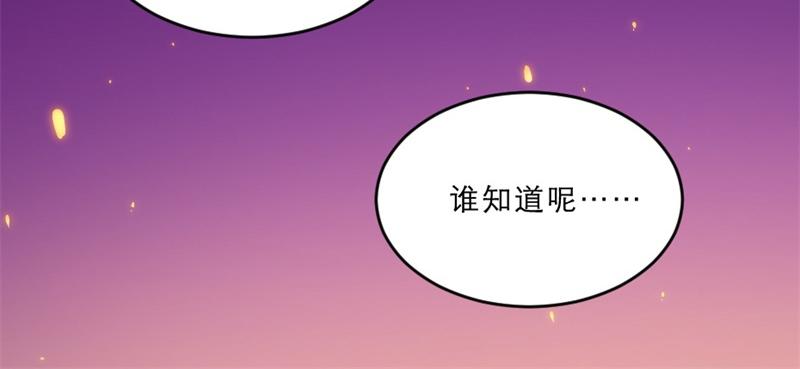 第41话 我信你33