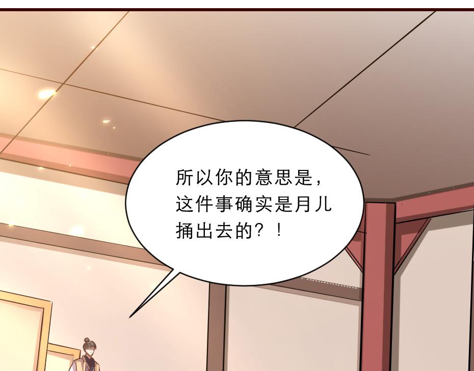 第44话 奴才失宠了？16