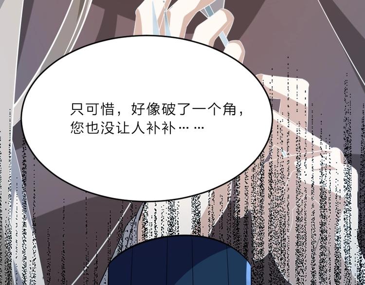 第5话 她的回击和他的震怒23
