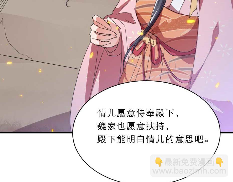 第57话 殿下为我洗脚？38