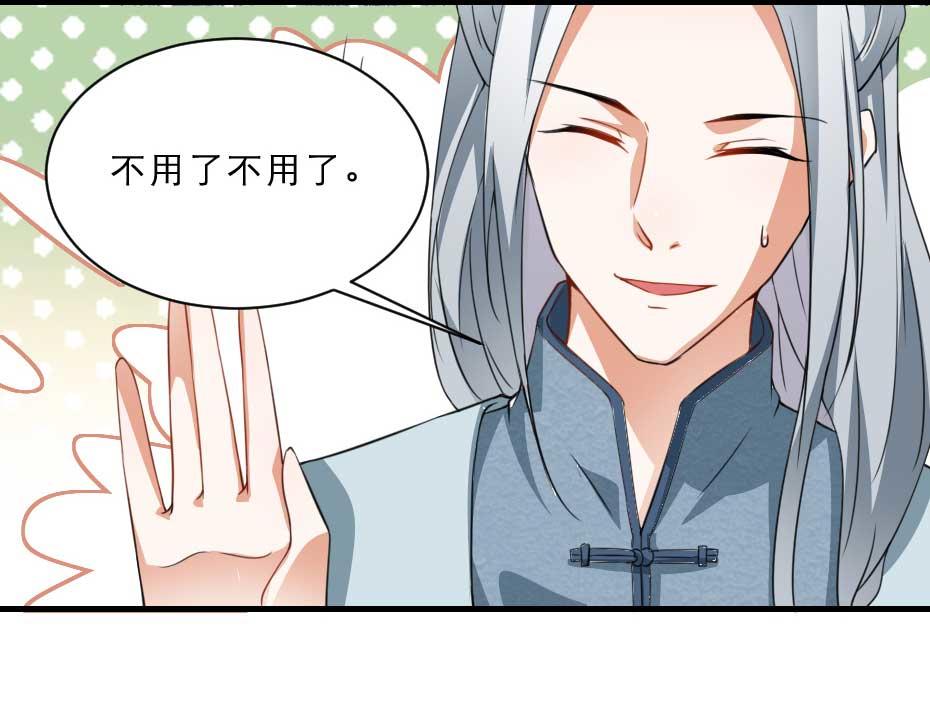 第52话 太子要成亲了？51