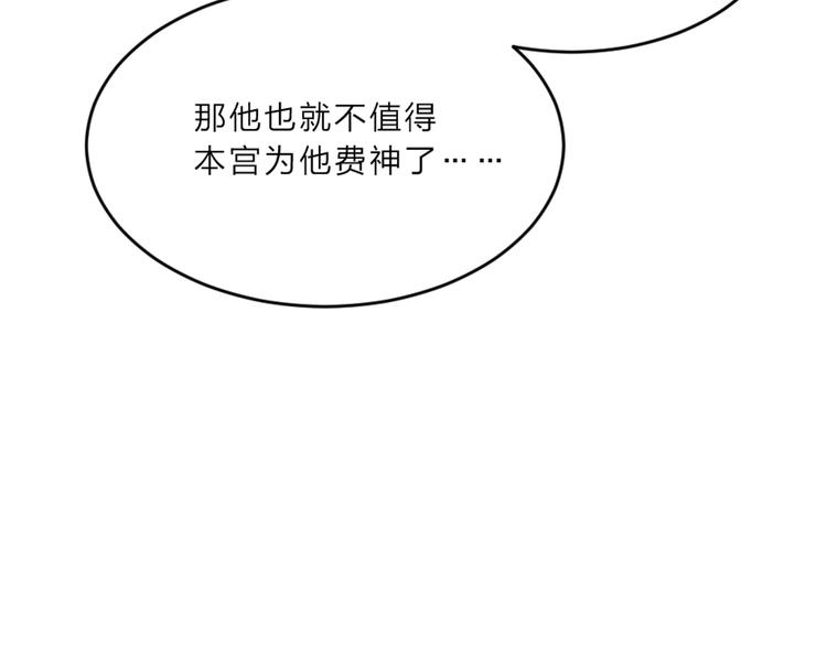 第3话 冒名顶替的小太监86