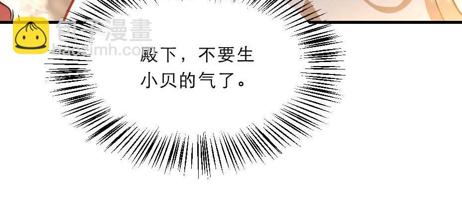 第63话 敢伤你的都该死61