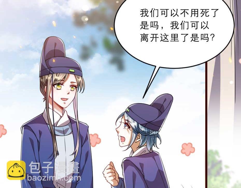 第36话 殿下下面给我吃？73
