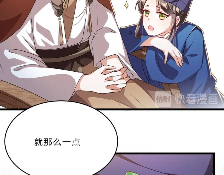 第9话 在太子殿内守夜10