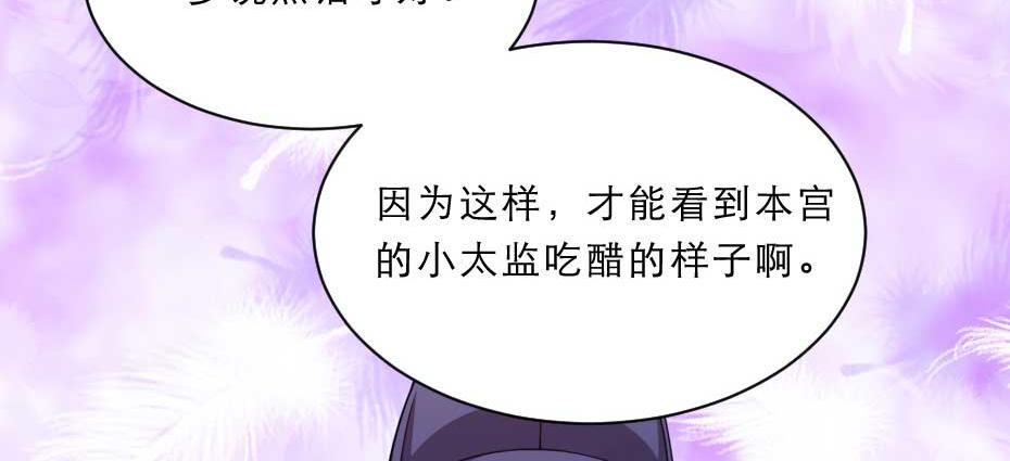 第56话 太子妃可以是我吗43